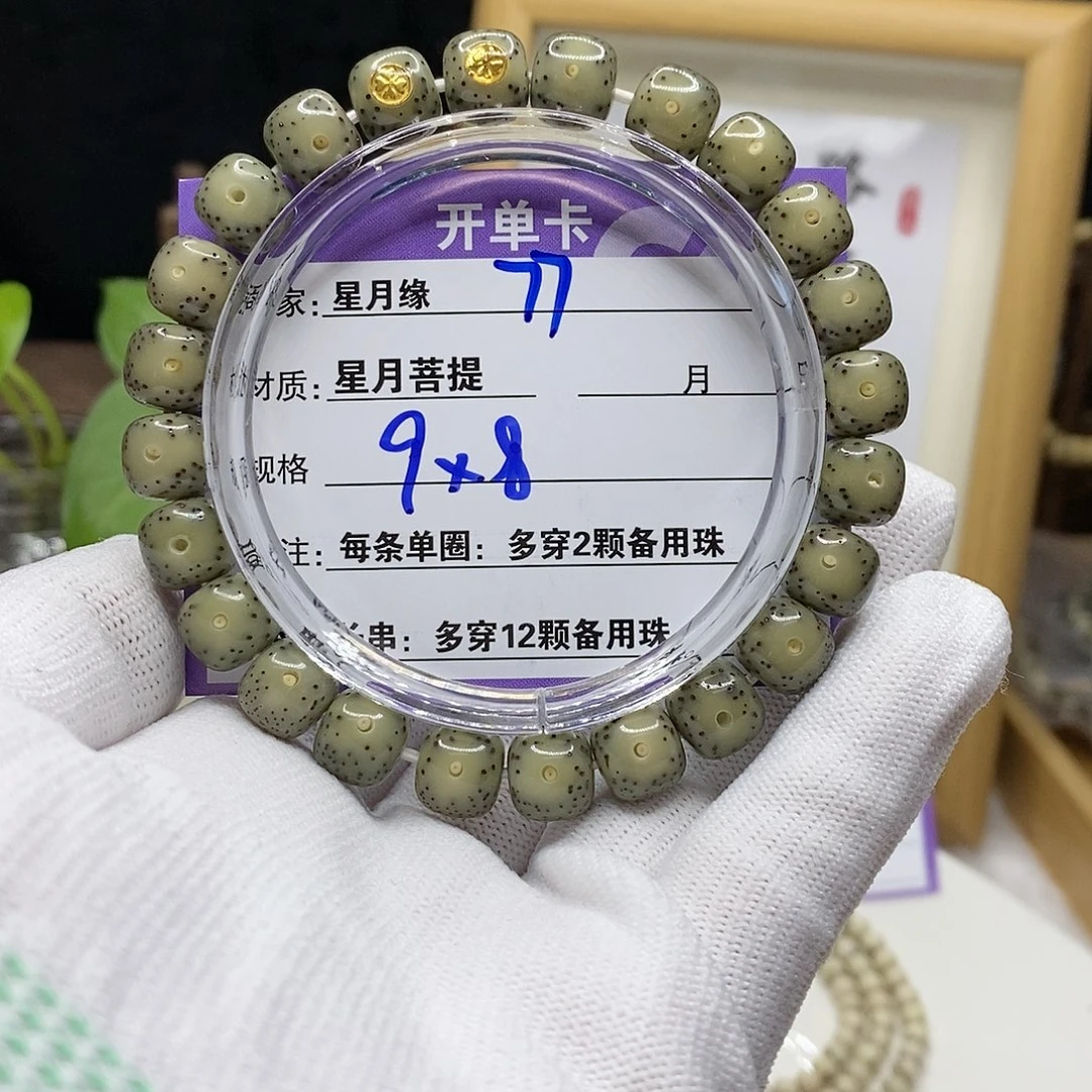 【闪购商品】星月菩提吊坠77（g h j j k l l lj j