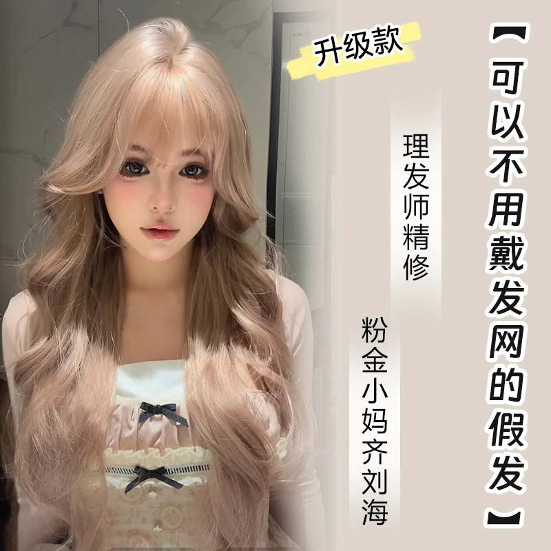 小圆【可以不用戴发网的假发·粉金小妈齐刘海】精修进口混丝假发
