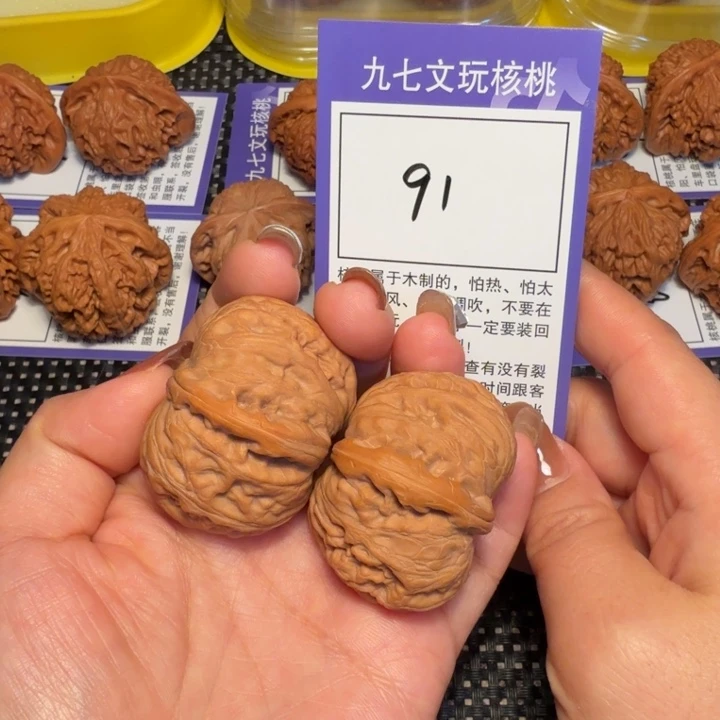 暗***月核桃文玩核桃91元宝43