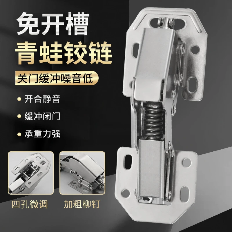 【五个装】MH不锈钢青蛙铰链桥型缓冲铰链免开槽弹子柜门麻将桌合页