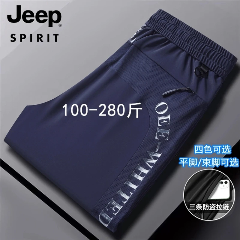 Jeep吉普冰丝休闲裤男女同款夏季薄款速干弹力运动裤大码宽松裤子