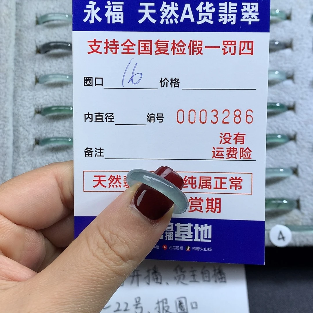 翡翠未镶嵌戒指翡翠戒指