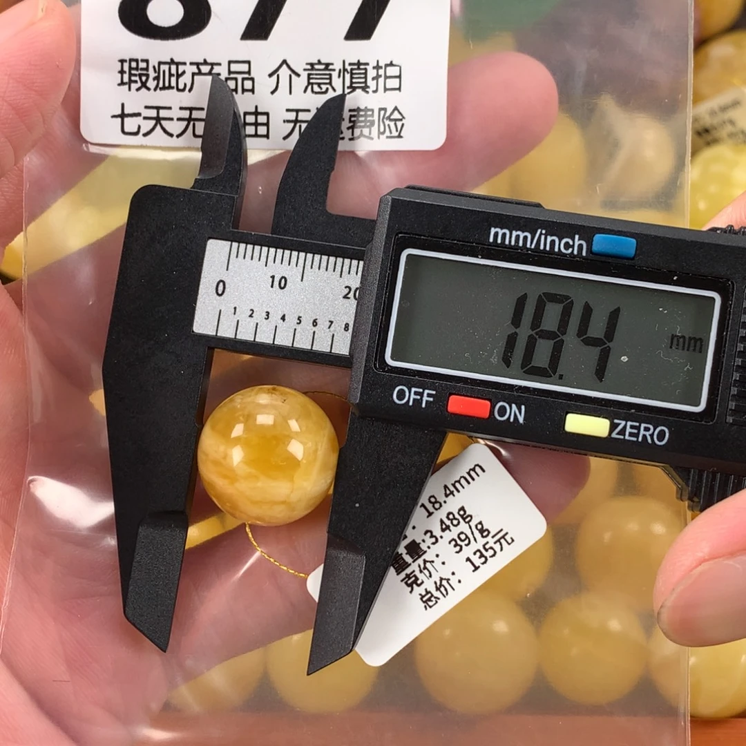 蜜蜡未镶嵌珠宝奇石裸石