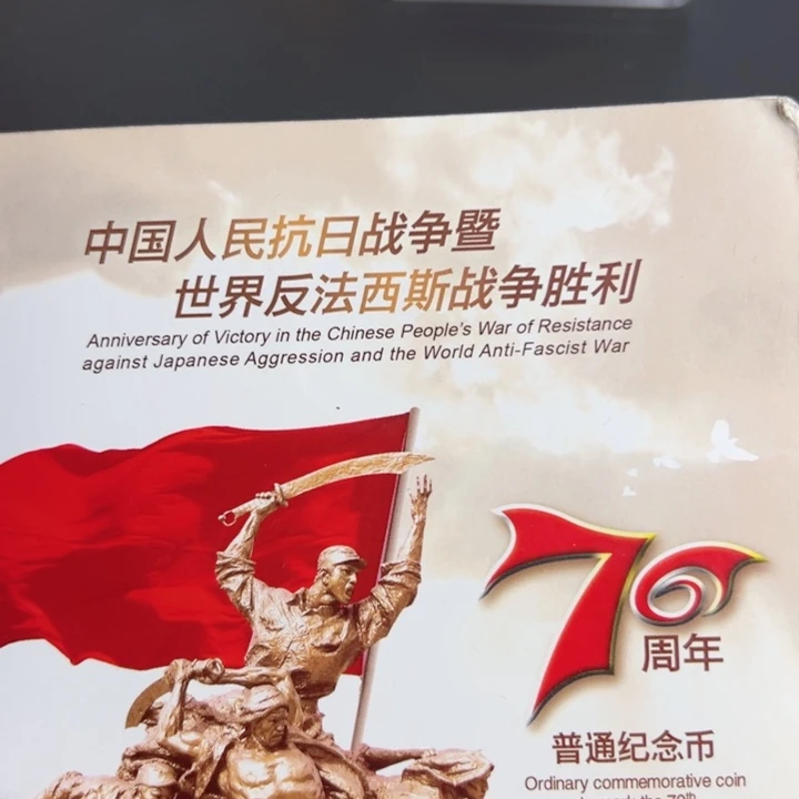 其他普通金属点一三冠16898001