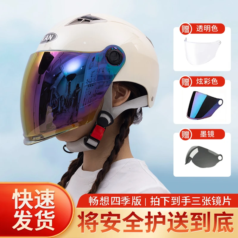 3C认证夏天防晒防紫外线电动车摩托车头盔男款女款通用四季安全盔