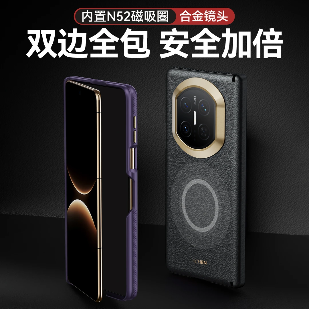 适用华为MateX7手机壳X7典藏版MateX6保护套X5双中轴全包X3磁吸壳