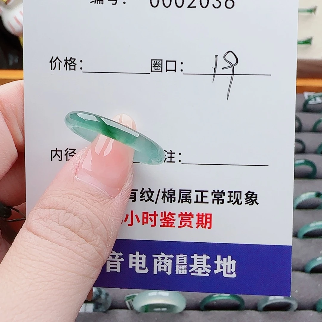翡翠戒指未镶嵌依*