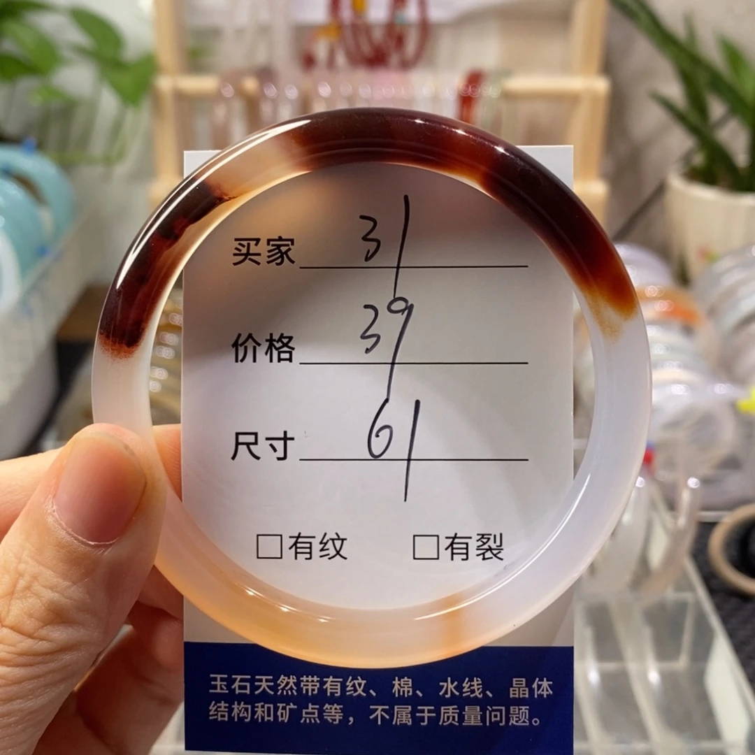 手镯玛瑙/玉髓未镶嵌31