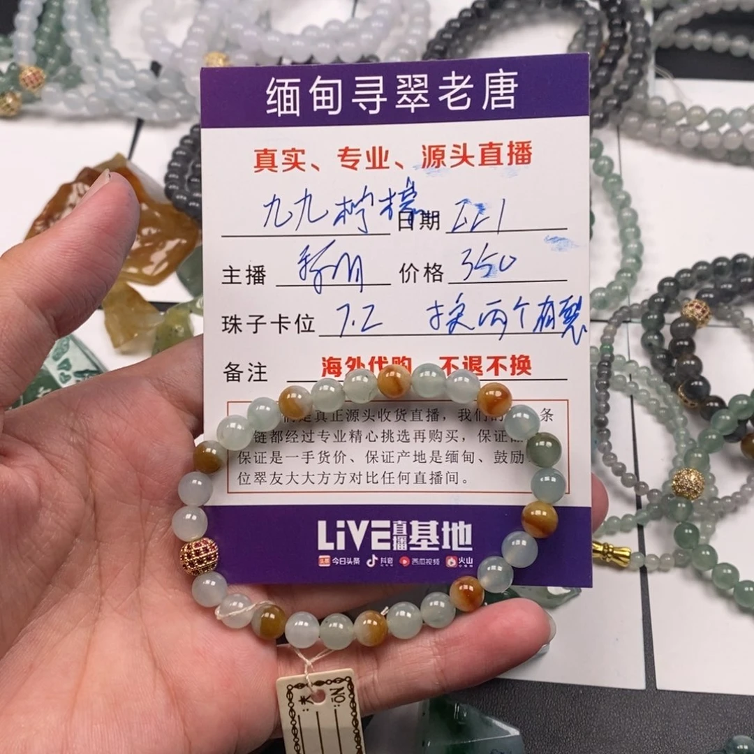 定制翡翠未镶嵌九**檬