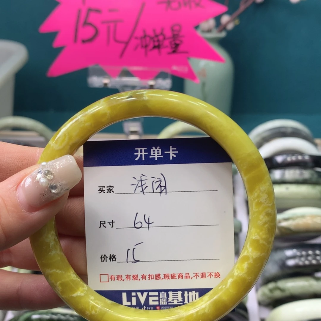 蛇纹石玉手镯未镶嵌浅****?