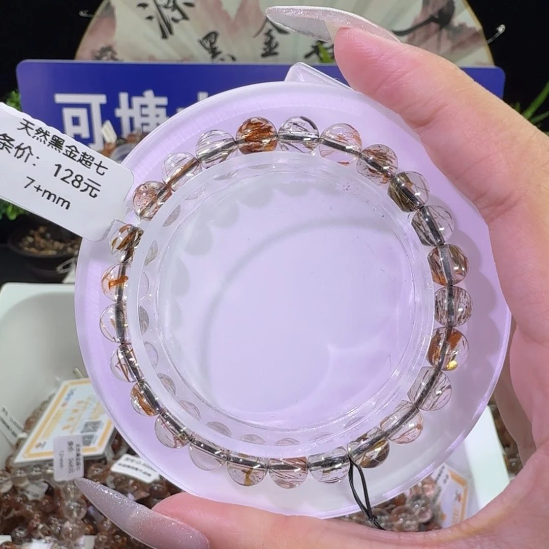 未镶嵌手链水晶黑金超七