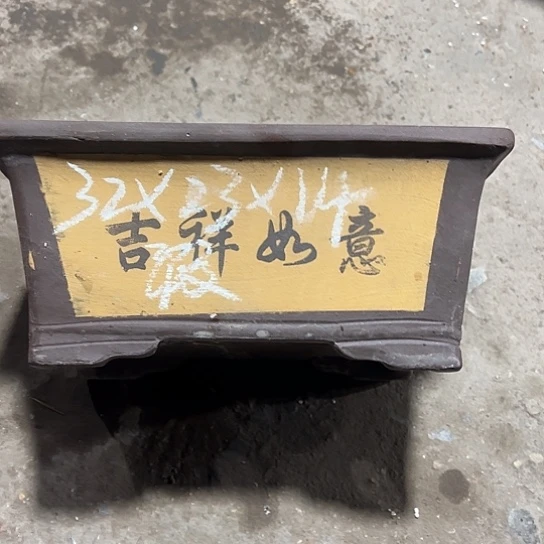 紫砂工艺厂……紫砂