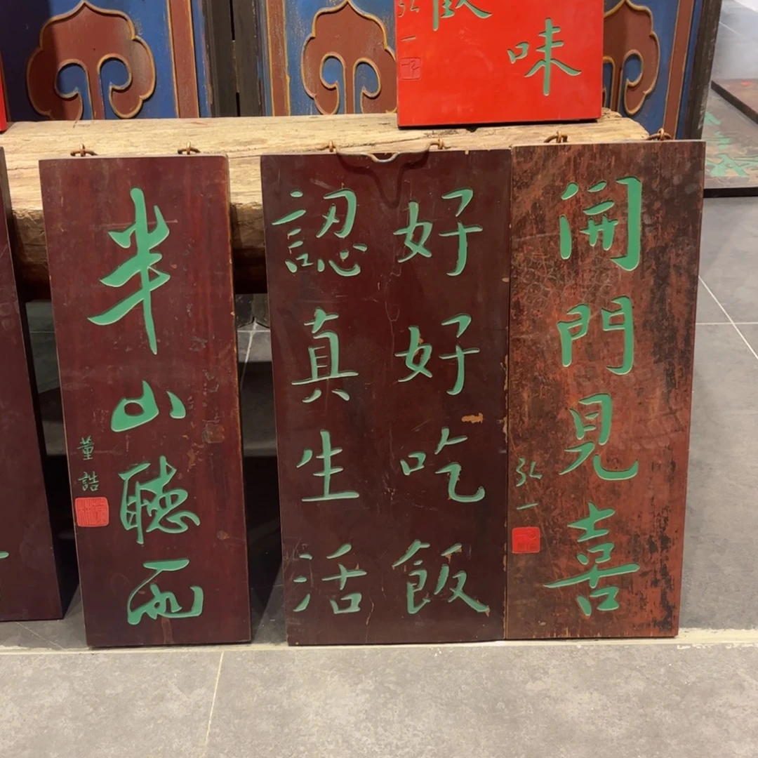 木牌匾开门见喜9999999