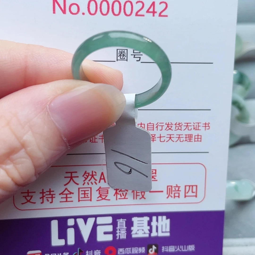 【闪购商品】未镶嵌戒指翡翠天然