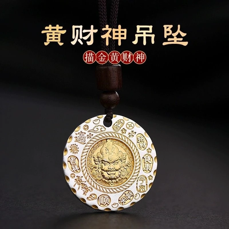 吊坠足银 描金黄财神吊坠国风藏式古法守护神吉言项链挂坠男女款