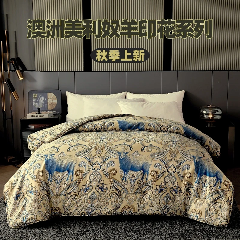 春秋款澳洲美利奴羊印花被芯200-230(试睡30天）