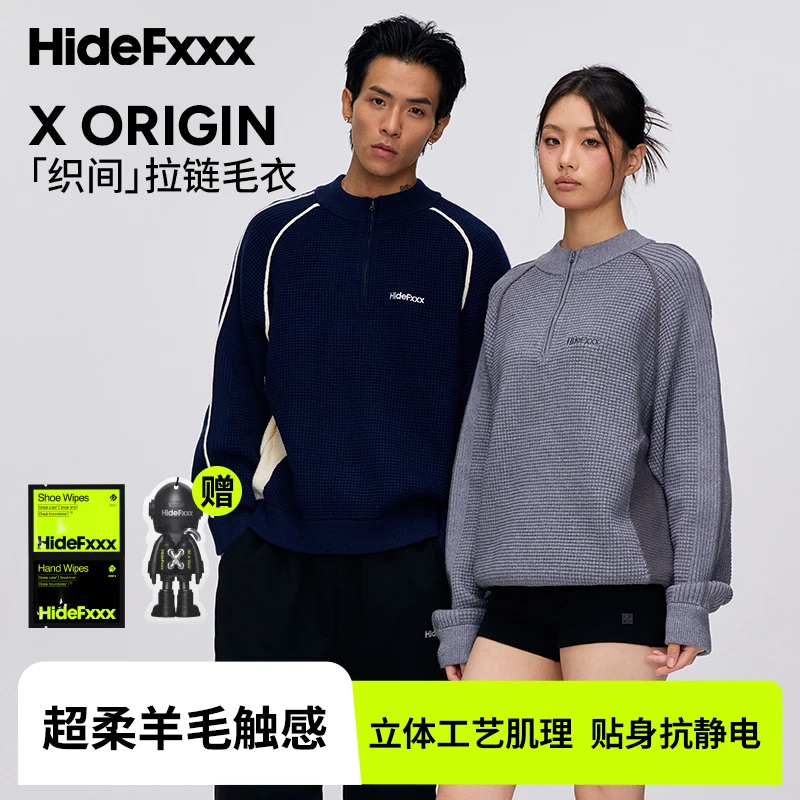 HideFxxx织间半拉链撞色毛衣秋冬男女运动休闲宽松保暖羊毛针织衫