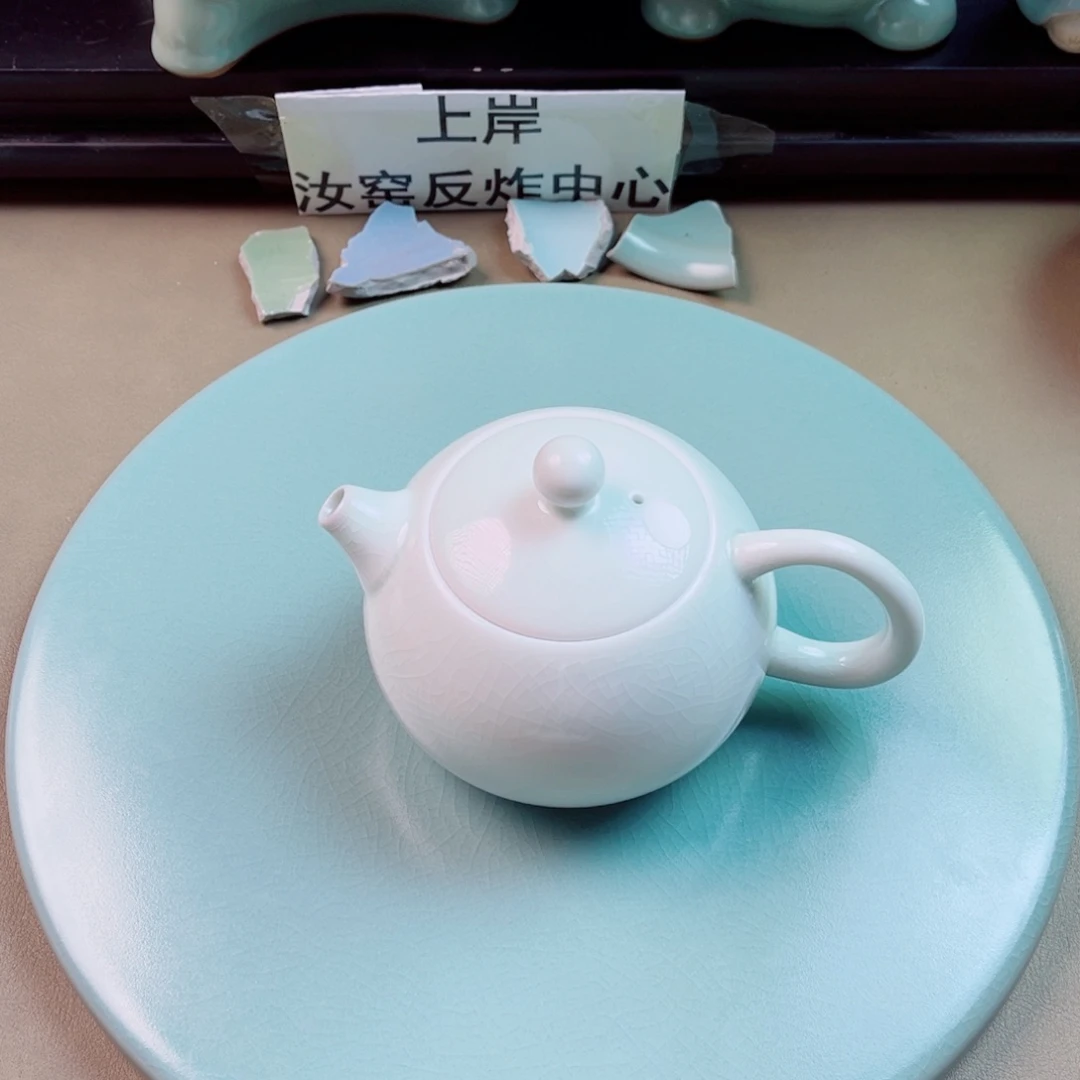 瓷片与王同行，汝你所愿