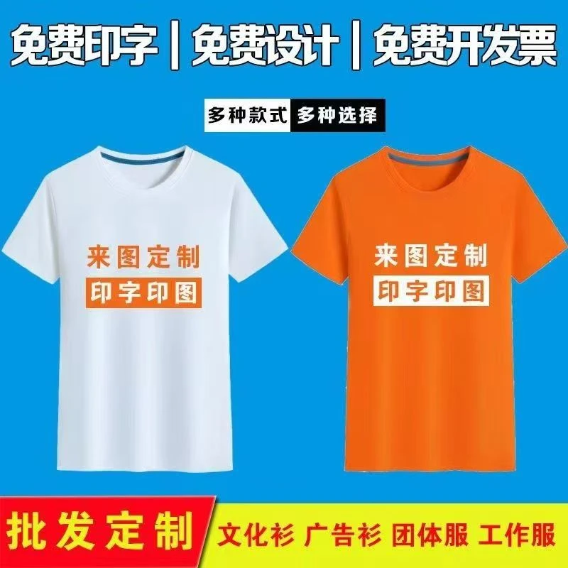 专业来图定制 T恤衣服  各类服饰