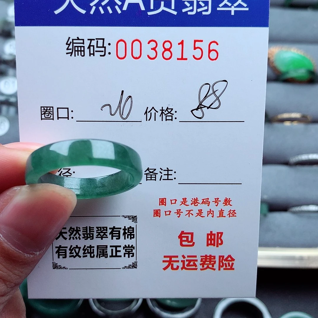 翡翠戒指未镶嵌腾*天然