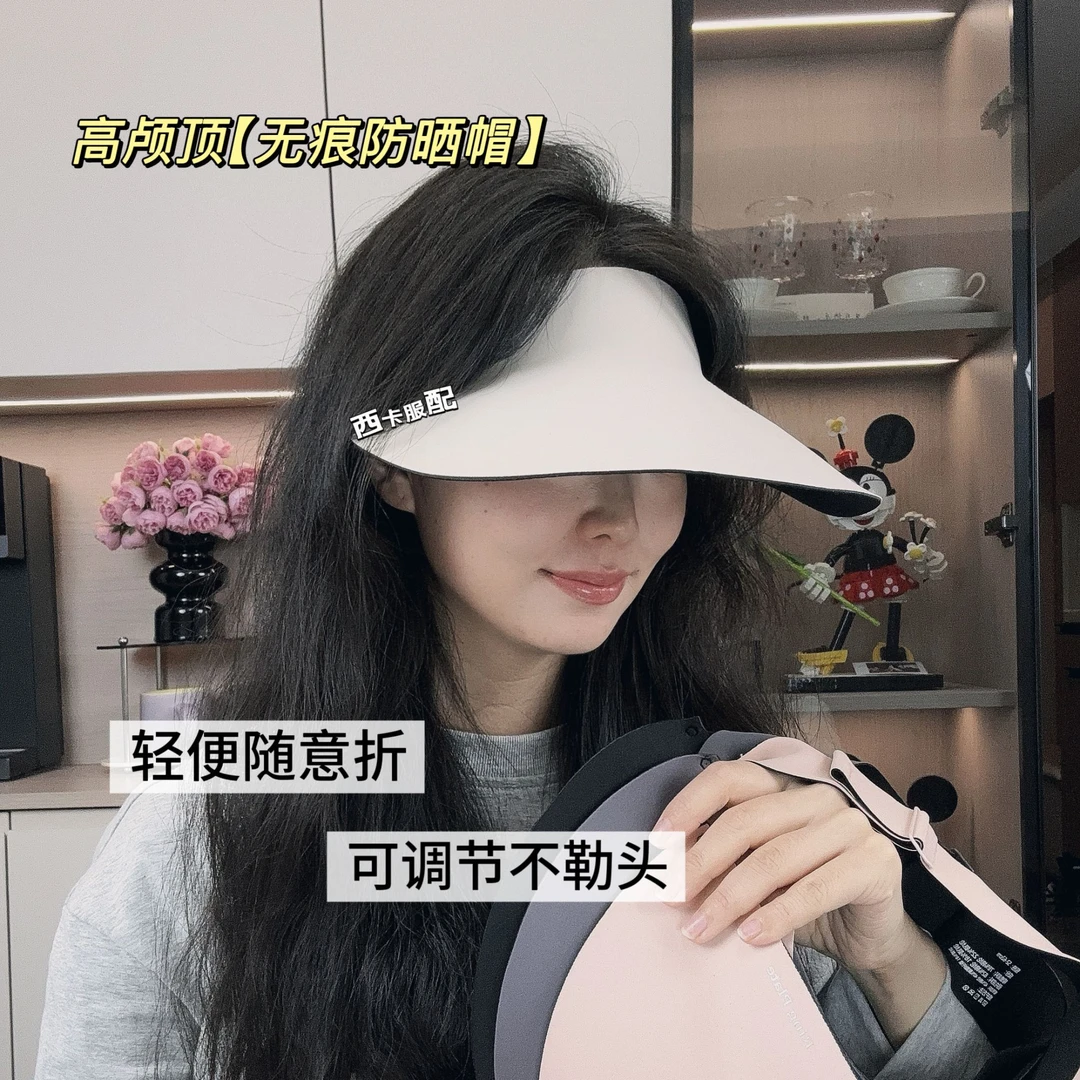 3.0升级无痕防晒帽夏季防紫外线显脸小户外骑行运动遮阳帽