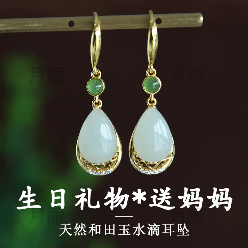月丽旗舰店 天然和田玉小水滴耳坠女S925银 优雅精致玉石耳饰