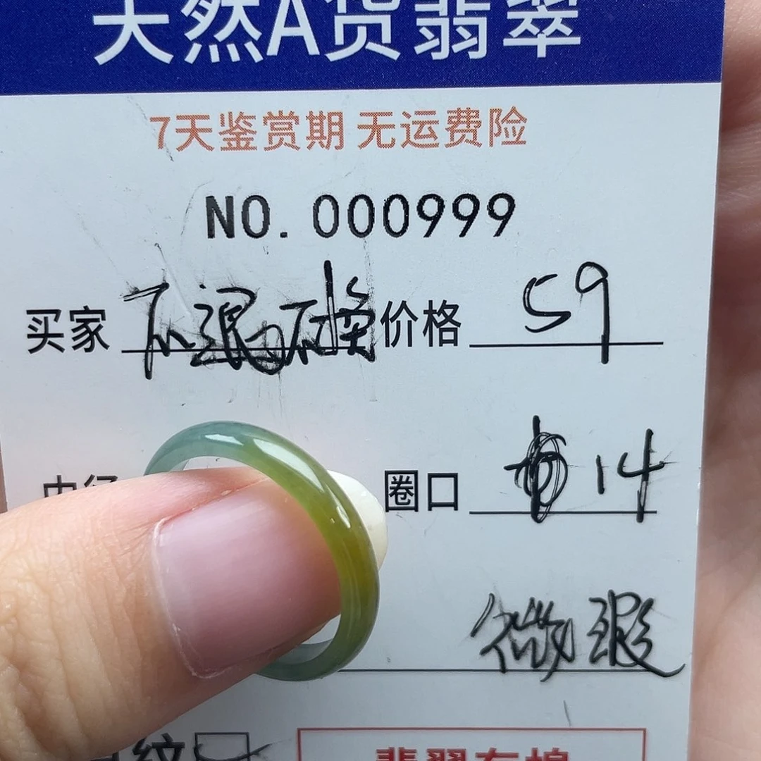 未镶嵌戒指翡翠天然