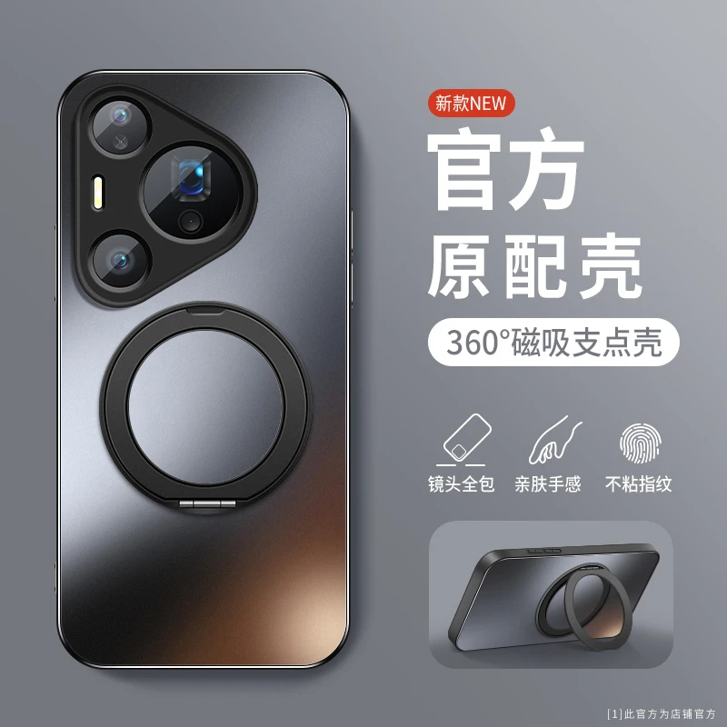 适用pura80pro手机壳P80ultra保护套pura80男女pro+磨砂支架软外