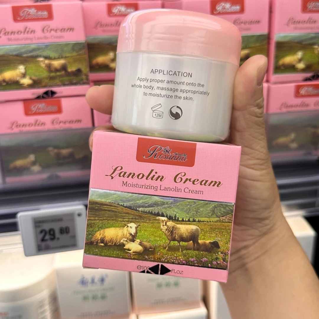 许昌超市好物 诺珊娜绵羊油保湿霜