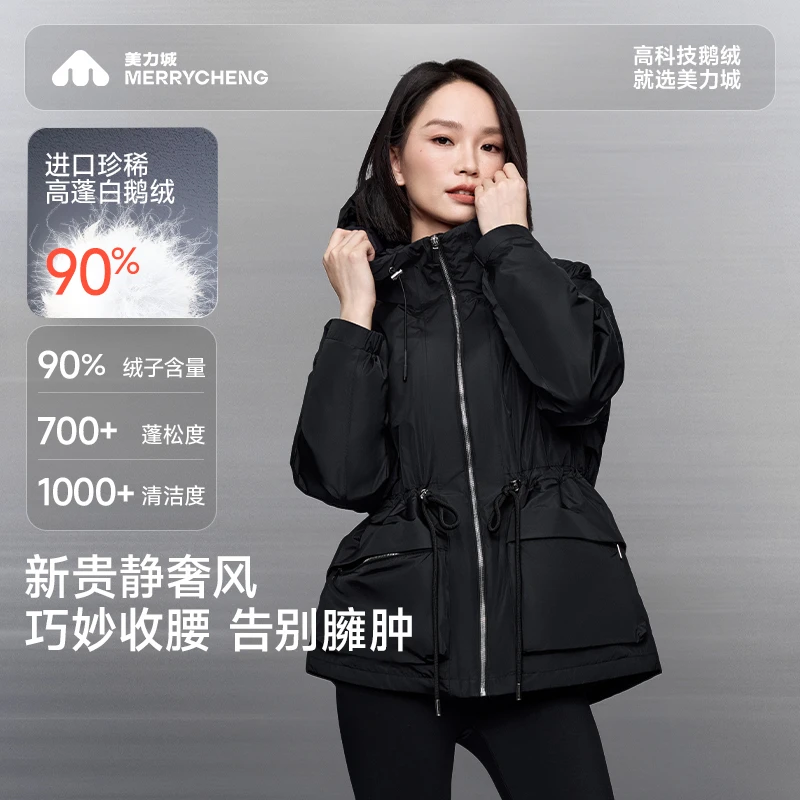 【秋上新】美力城黑奇士冲锋鹅绒服抽绳收腰白鹅绒户外保暖外套R090