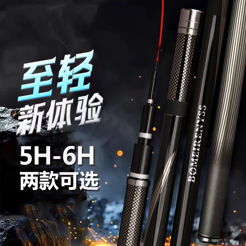 【升级版高碳综合竿】5H6H 28调19调适用多种鱼类TE系列台钓竿手竿