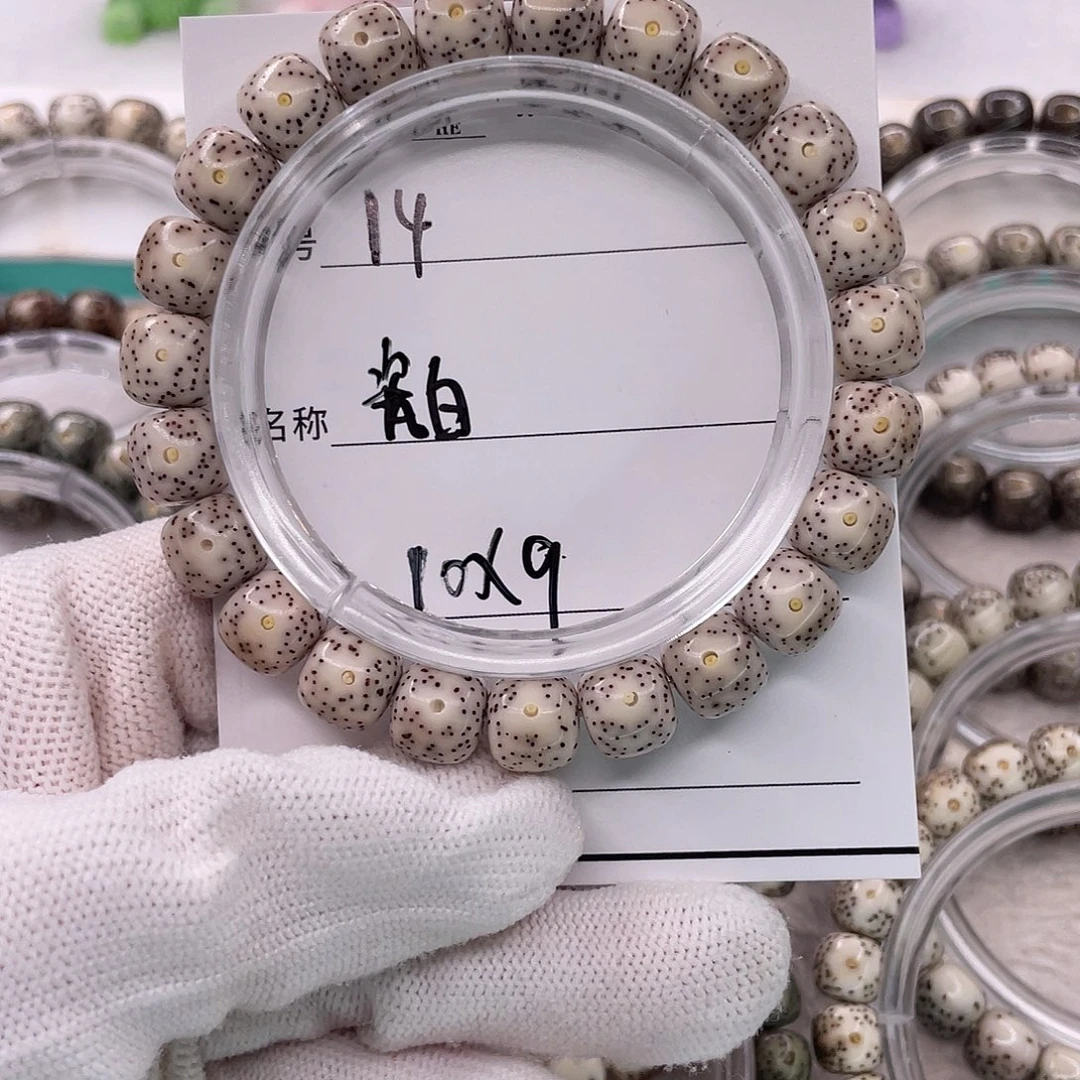 F***F星月菩提手串14瓷白