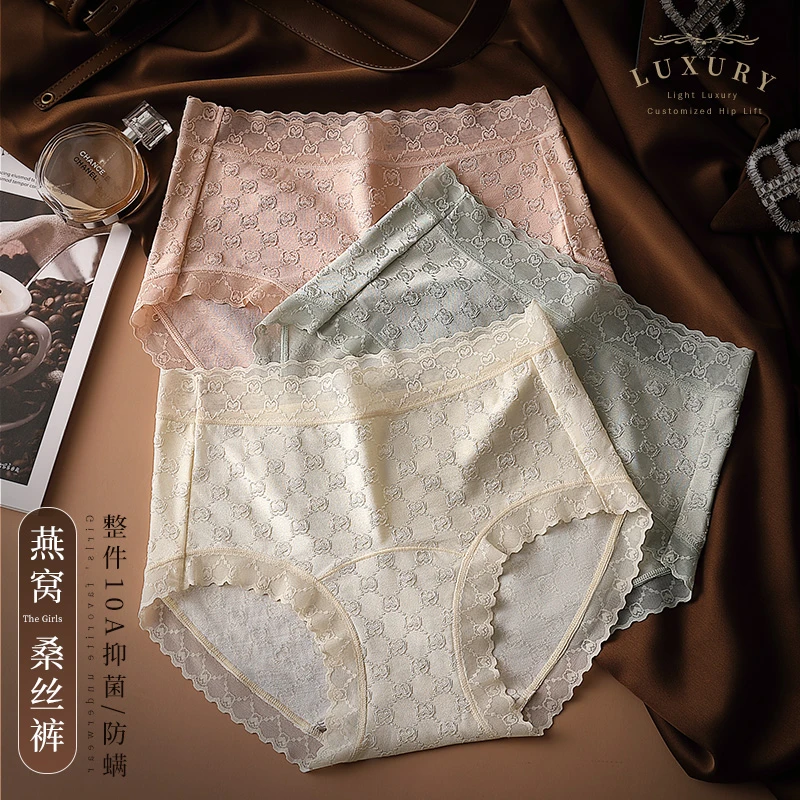 【琥珀流光风】自由周末内裤女中腰提花蕾丝乳酸菌燕窝蚕丝三角短裤