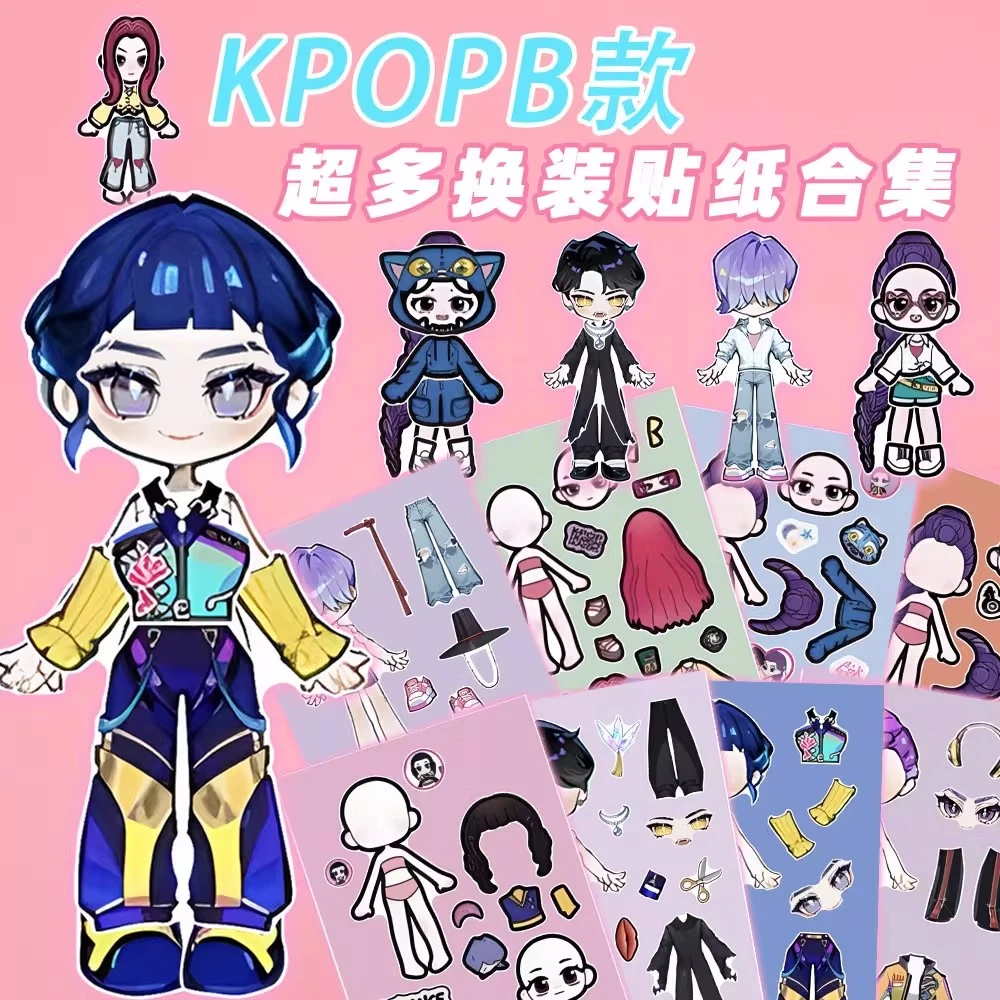 【大张】 kpop猎魔女团换装贴纸卡通儿童益智趣味手工DIY装饰贴画