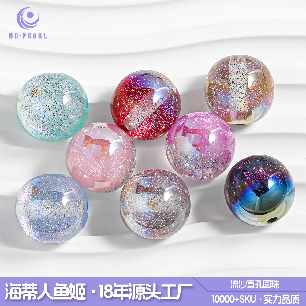 【海家】AD03 流沙珠1.5直孔10MM手工DIY时尚饰品搭配