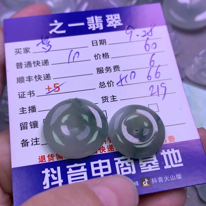 颈饰未镶嵌翡翠梦