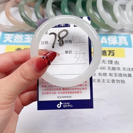 石英质玉手镯未镶嵌