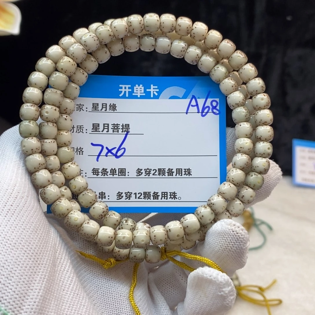 【闪购商品】吊坠星月菩提A68———————-