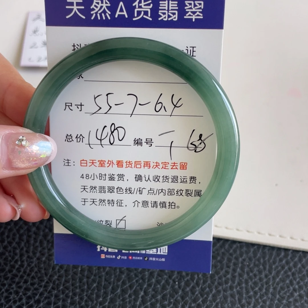 翡翠未镶嵌手镯翡翠手镯