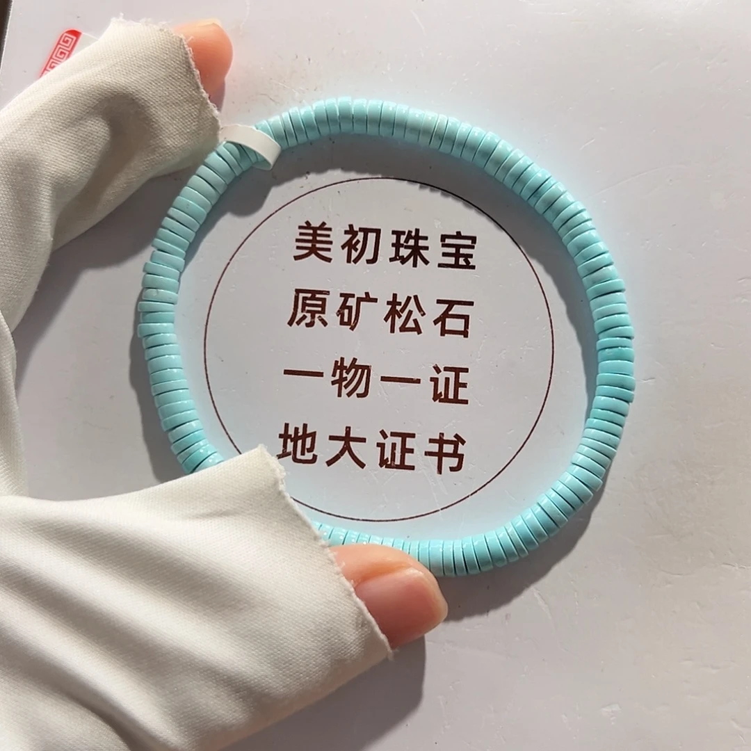 绿松石未镶嵌16直切单圈卡5+