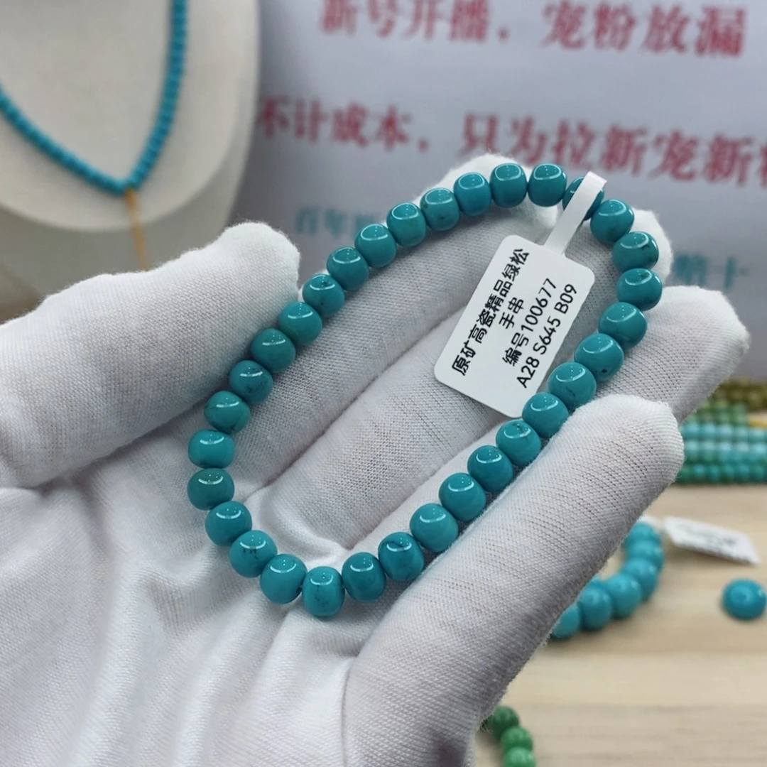 扶***心绿松石未镶嵌珠宝奇石