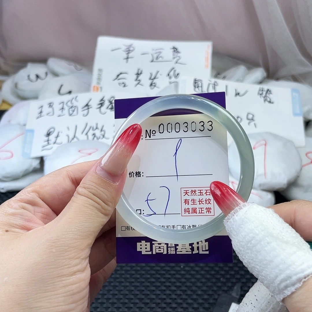 手镯玛瑙/玉髓未镶嵌033