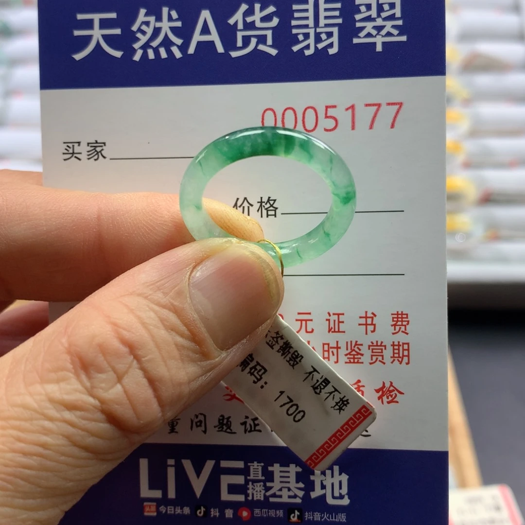 翡翠戒指未镶嵌圈口18号