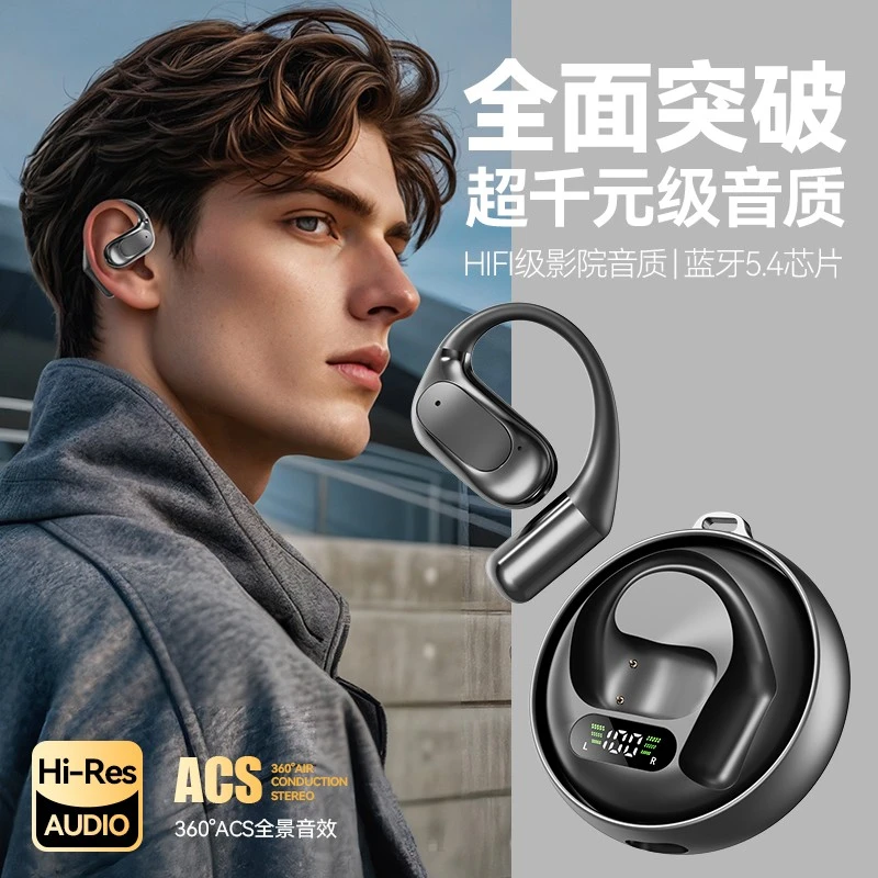 柏林音效蓝牙耳机2025新款挂耳式无线超长续航不入耳骨传导不漏音