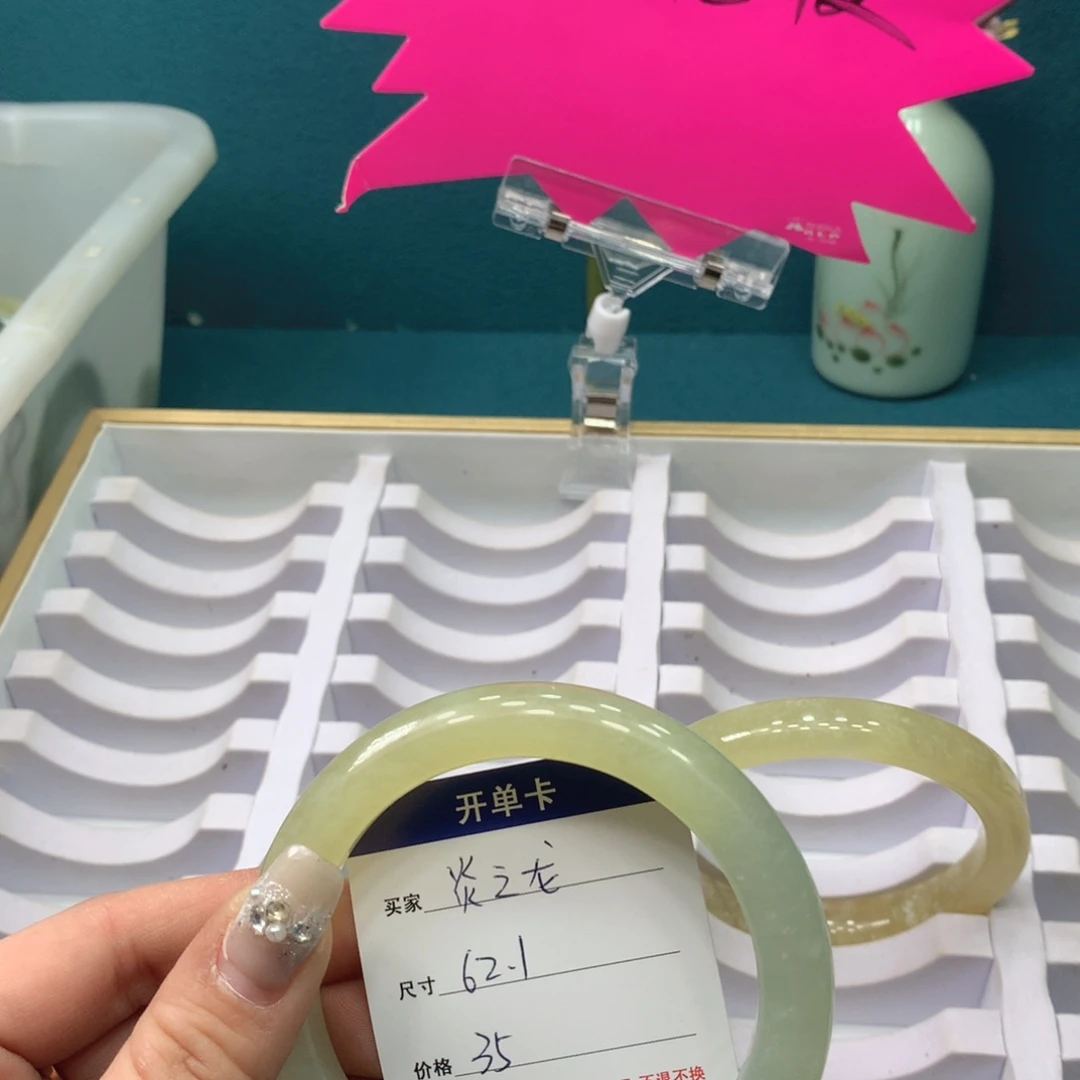 蛇纹石玉手镯未镶嵌炎***者