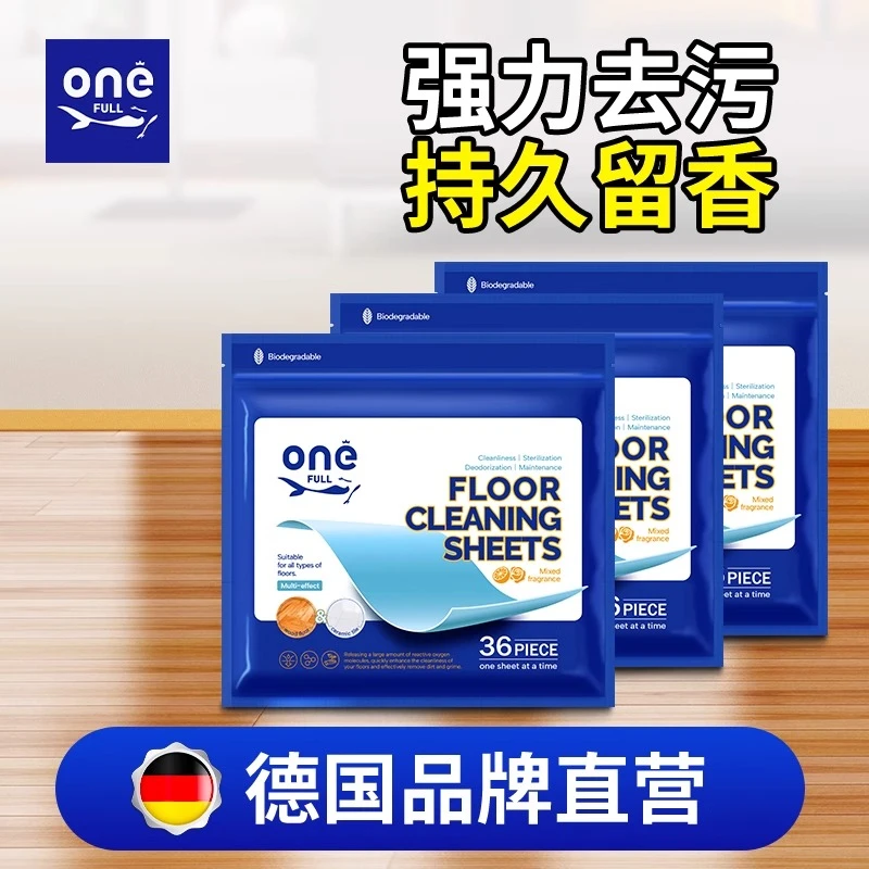 多效地板清洁片清香型去污除垢清洗剂一次性洗地面拖地专用清洁剂