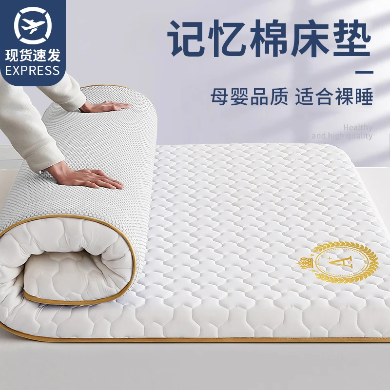 记忆棉床垫加厚软垫子家用卧室学生宿舍租房专用单双人海绵床褥垫