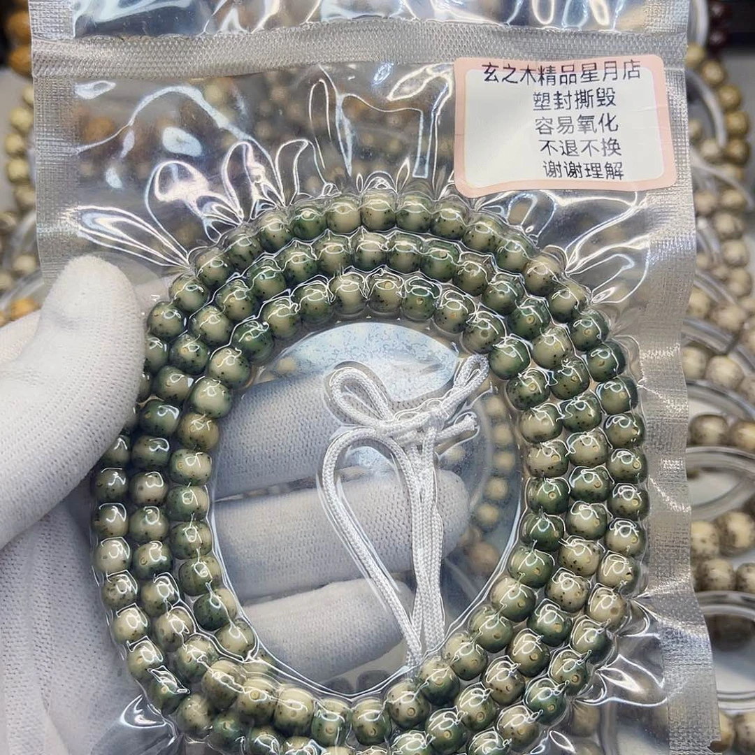 S***n星月菩提手串海南星月菩提石玉7×6绿糯大眼睛小细星