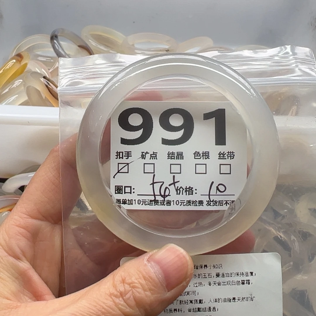 玛瑙/玉髓未镶嵌手镯991