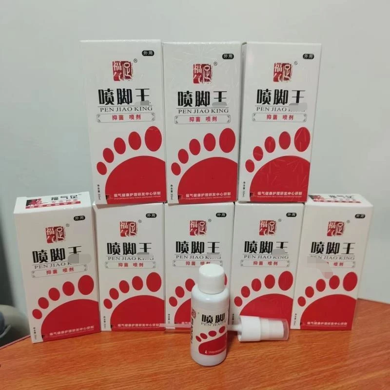 福气足喷脚王止痒除臭足部护理喷雾（脚面子慎用，喷多了会疼）